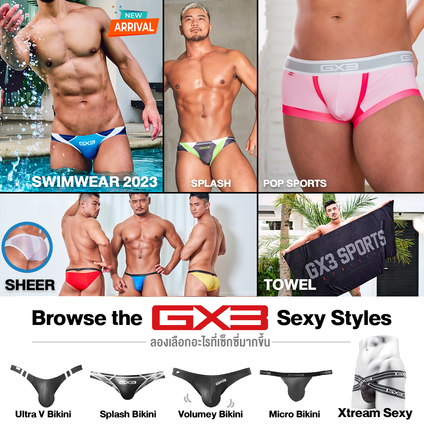 GX3 Underwears